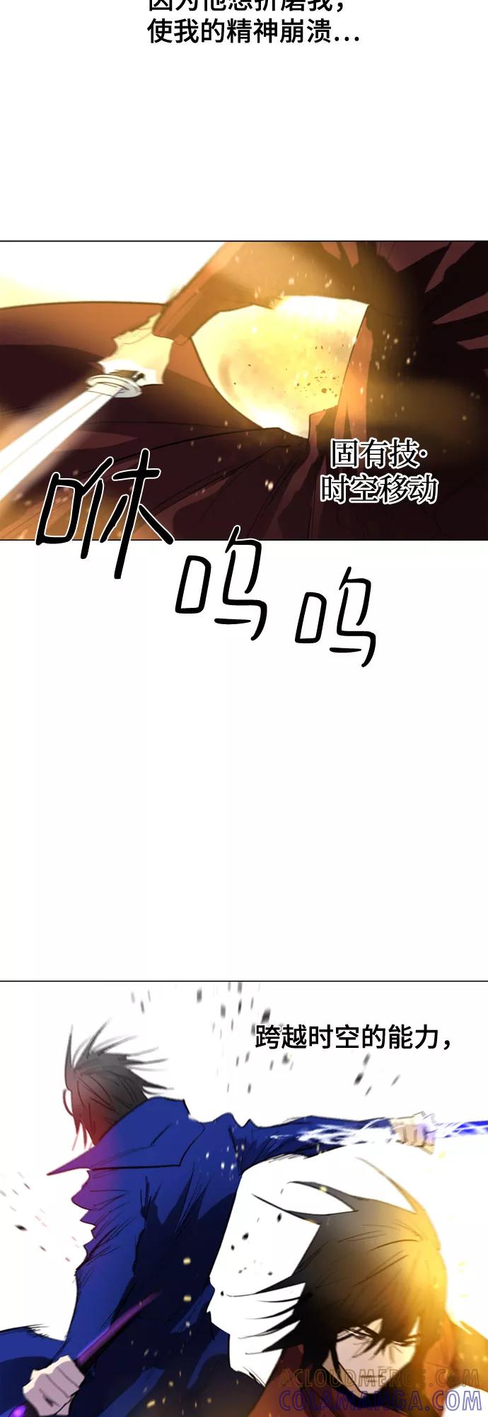 《百年游戏》第67话 第73页