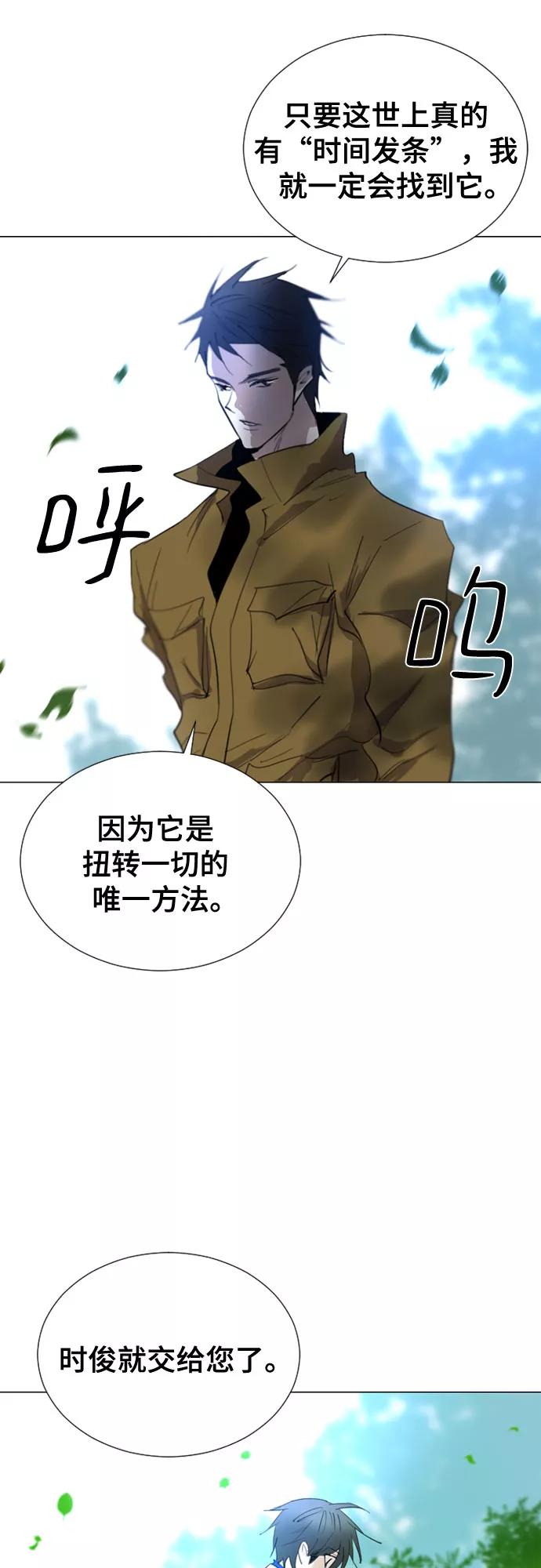 《百年游戏》第67话 第32页