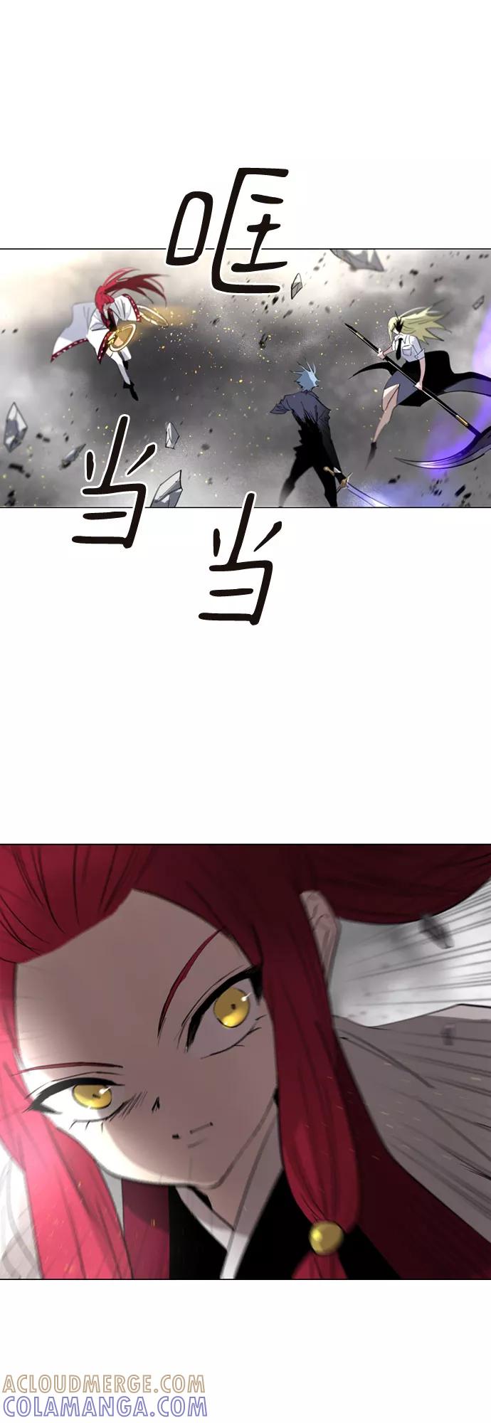 《百年游戏》第67话 第7页