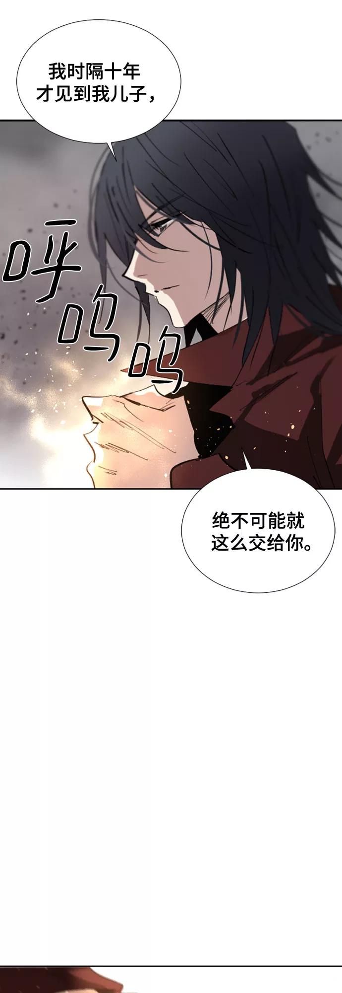 《百年游戏》第67话 第24页