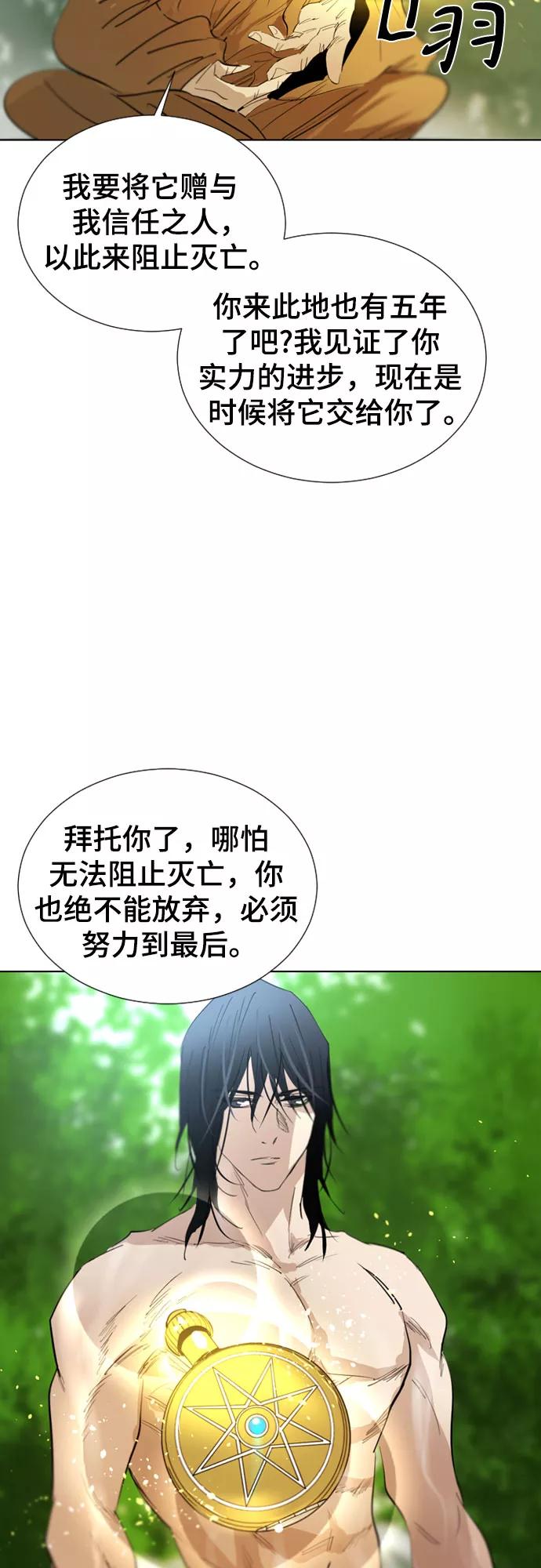 《百年游戏》第67话 第63页