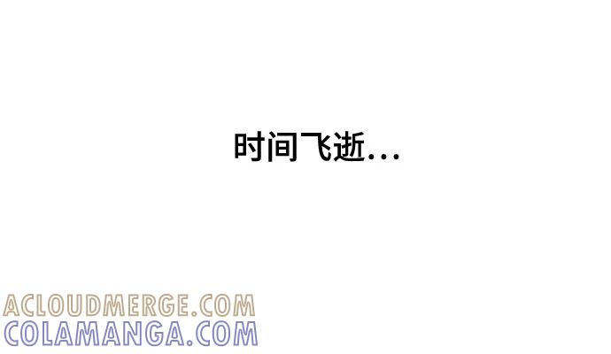 《百年游戏》第67话 第40页