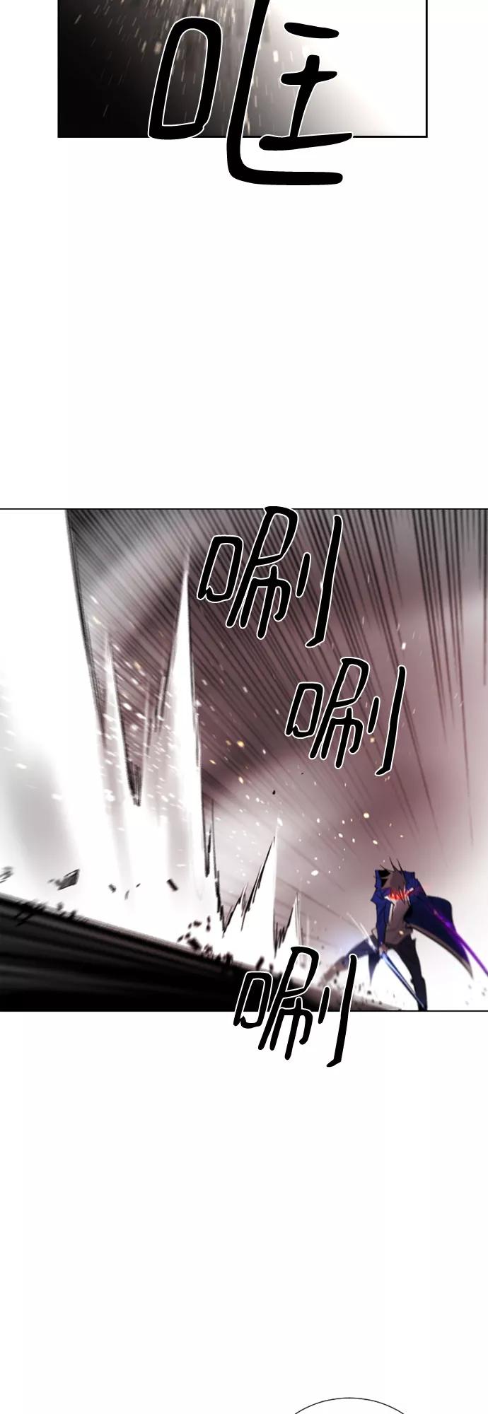 《百年游戏》第67话 第15页