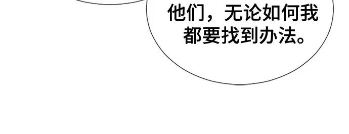 《百年游戏》第67话 第30页