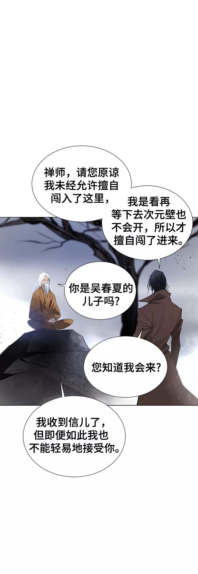 《百年游戏》第67话 第45页