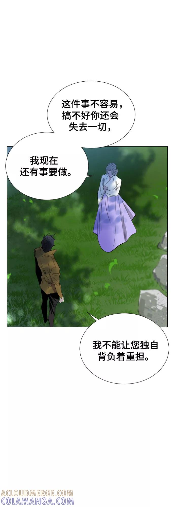 《百年游戏》第67话 第31页