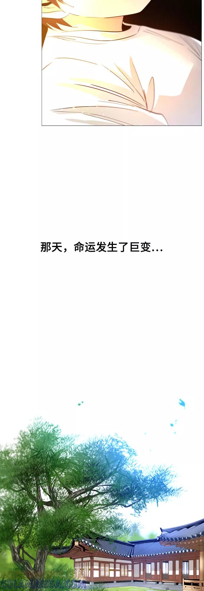 《百年游戏》第67话 第28页