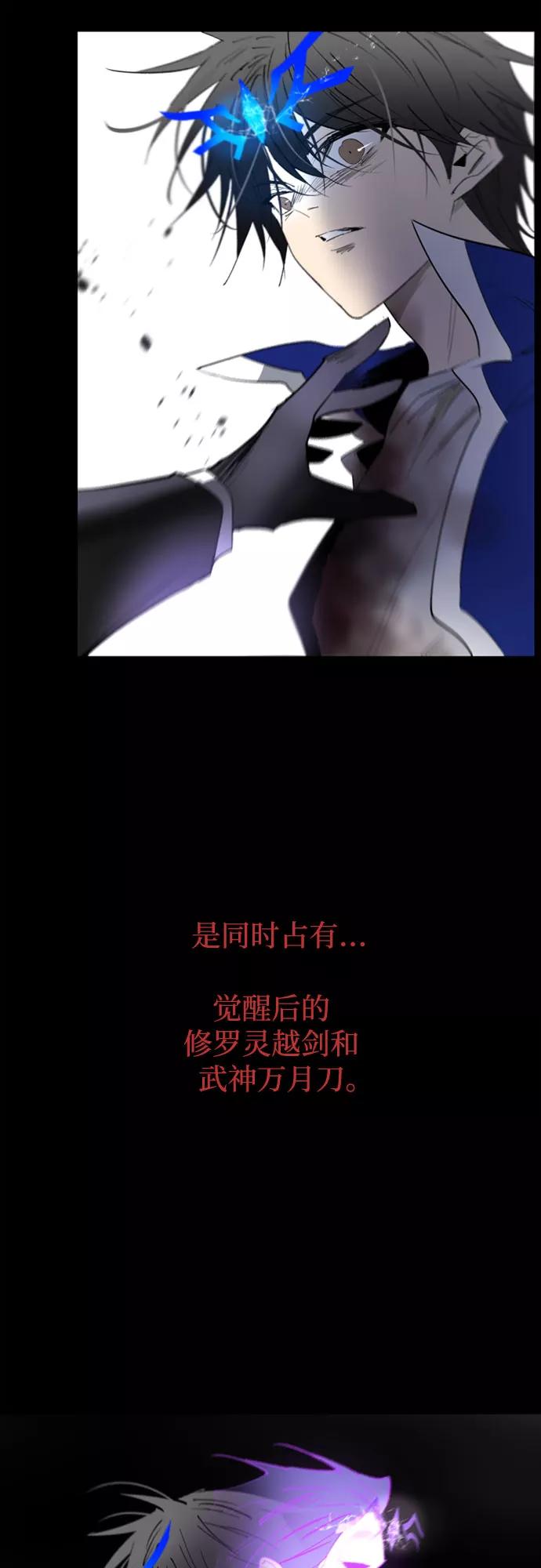 《百年游戏》第67话 第2页