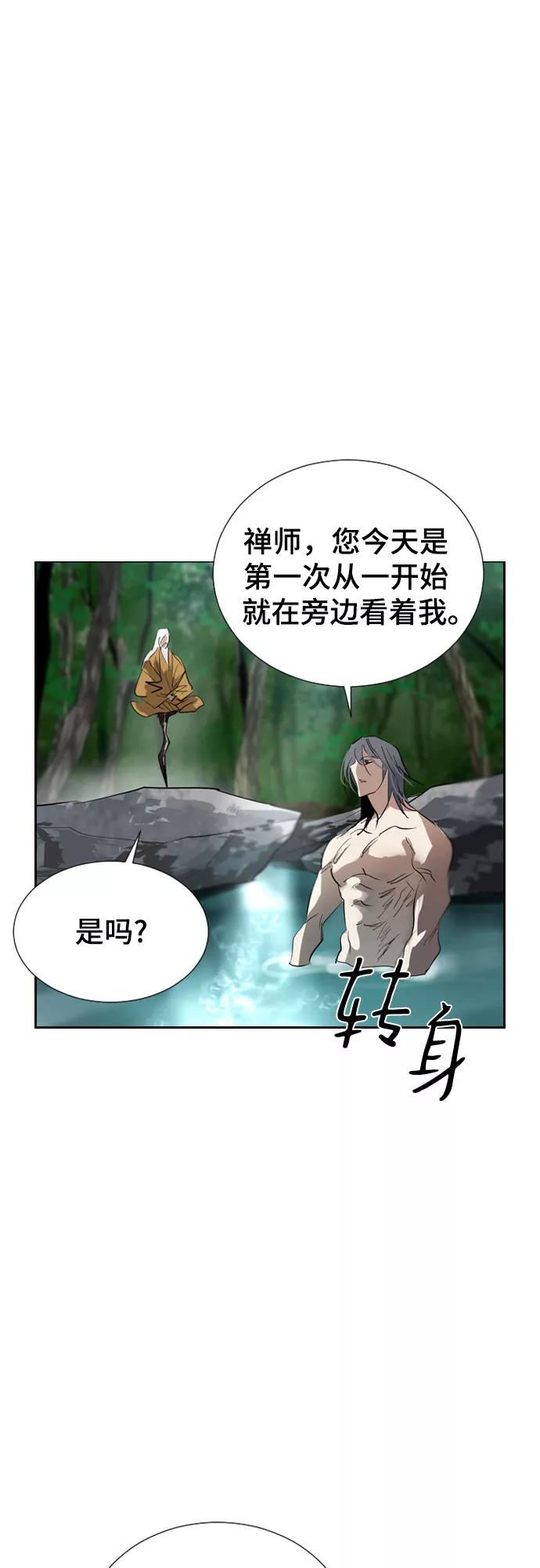 《百年游戏》第67话 第57页