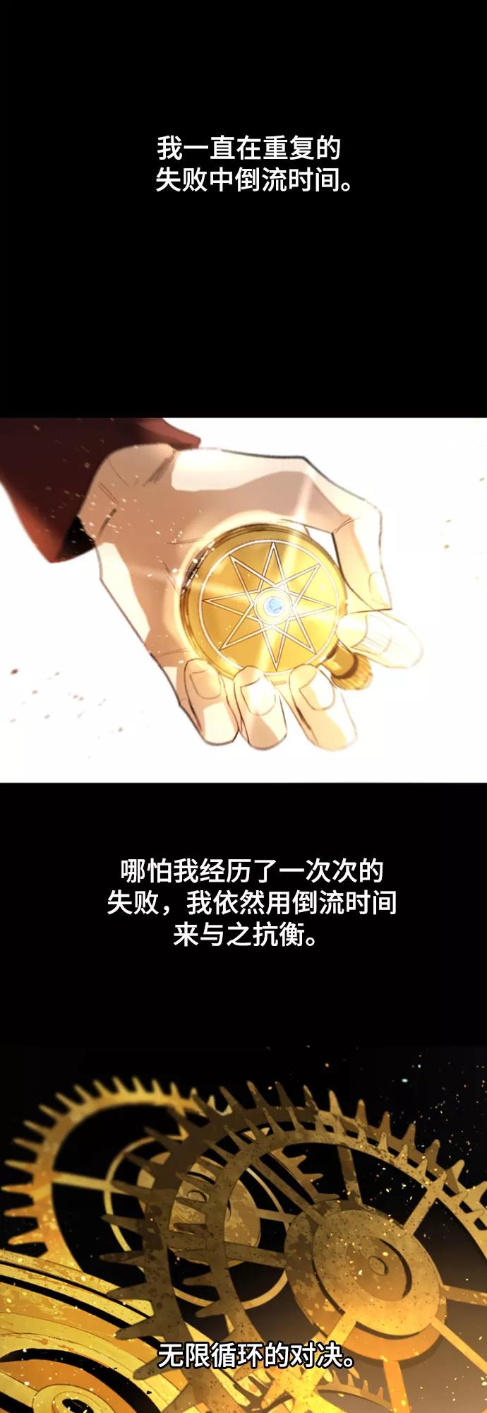 《百年游戏》第67话 第68页