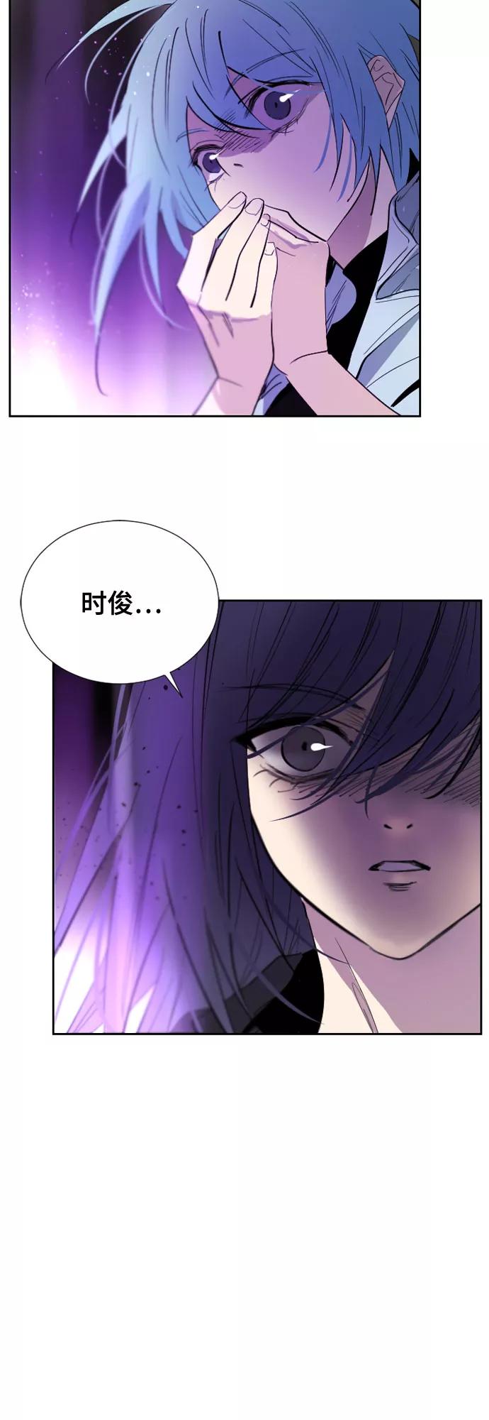 《百年游戏》第67话 第6页