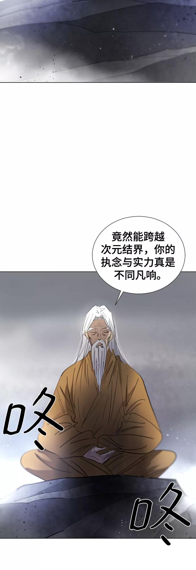 《百年游戏》第67话 第44页