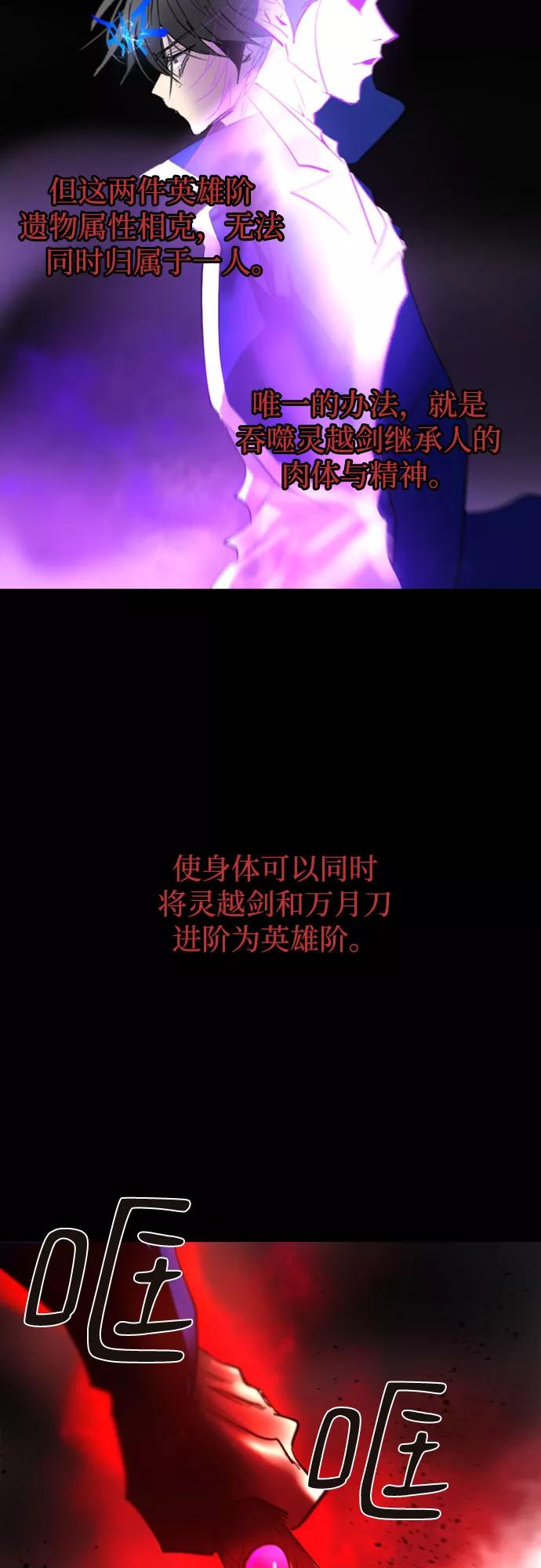 《百年游戏》第67话 第3页