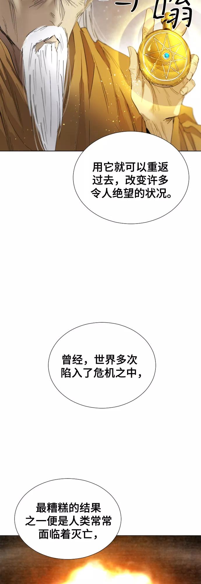 《百年游戏》第67话 第48页