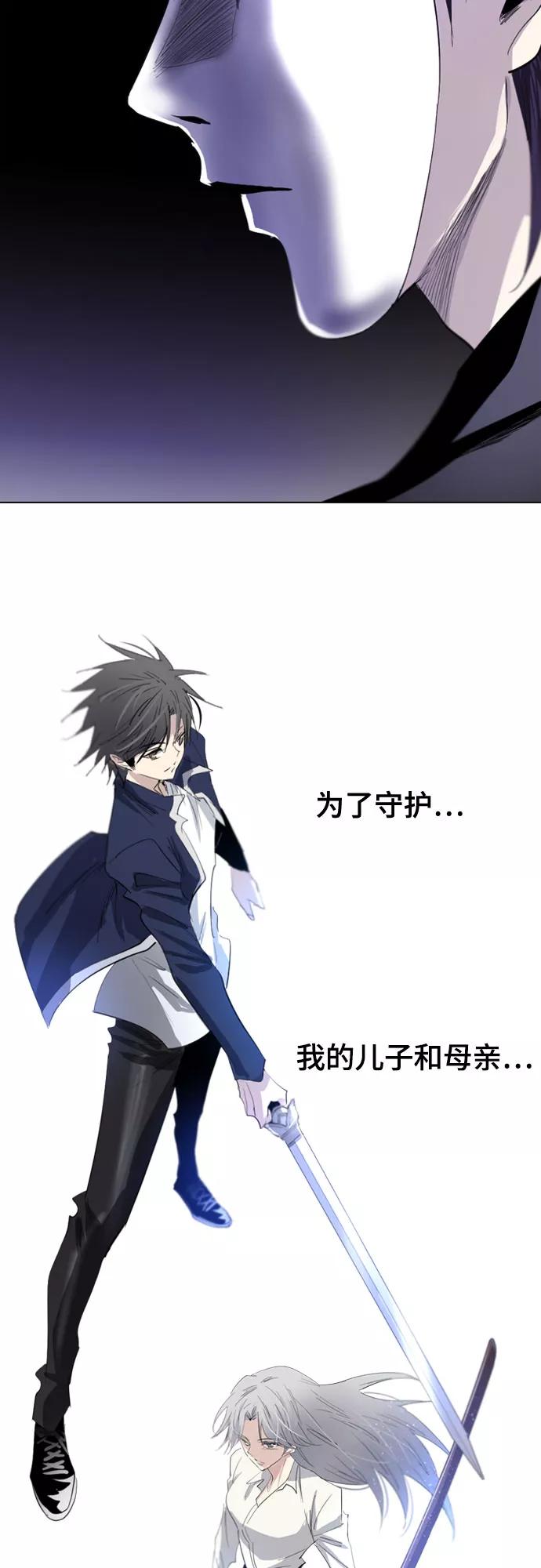 《百年游戏》第67话 第78页