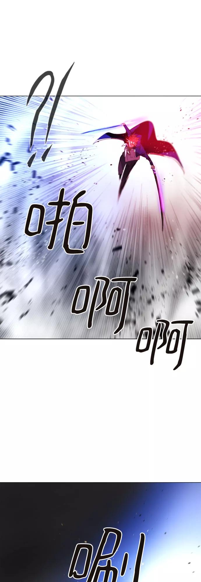 《百年游戏》第67话 第8页