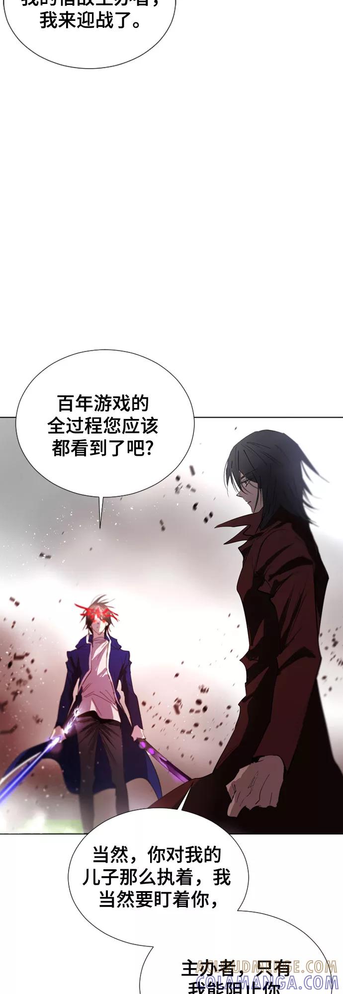 《百年游戏》第67话 第22页
