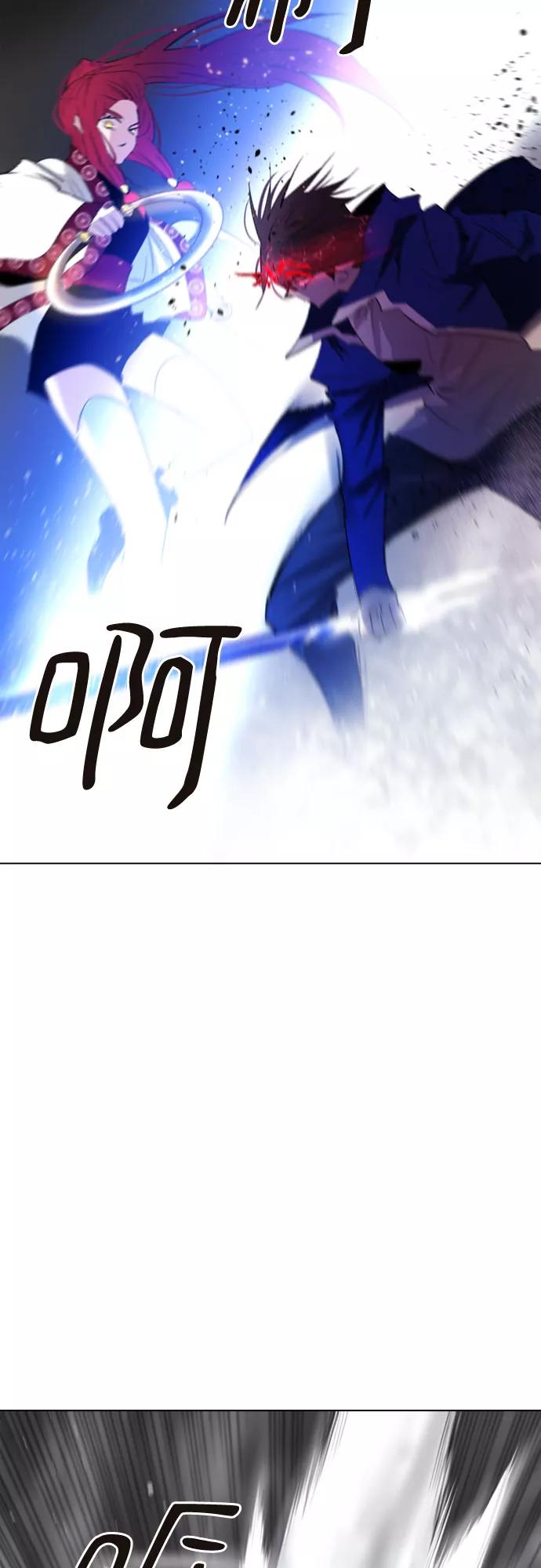 《百年游戏》第67话 第9页