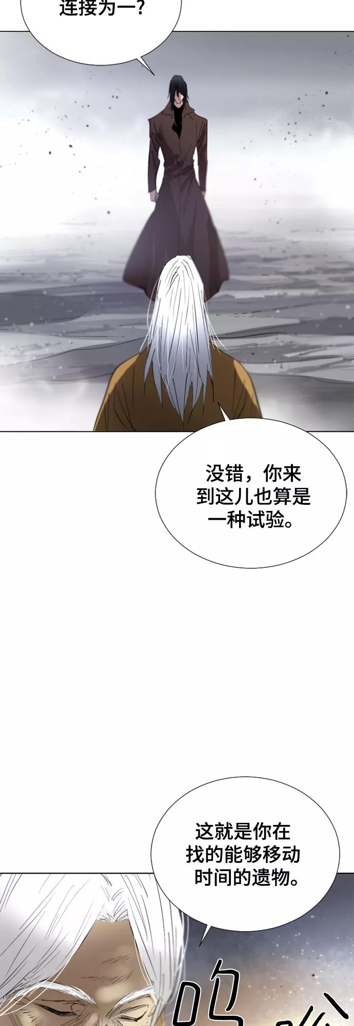 《百年游戏》第67话 第47页