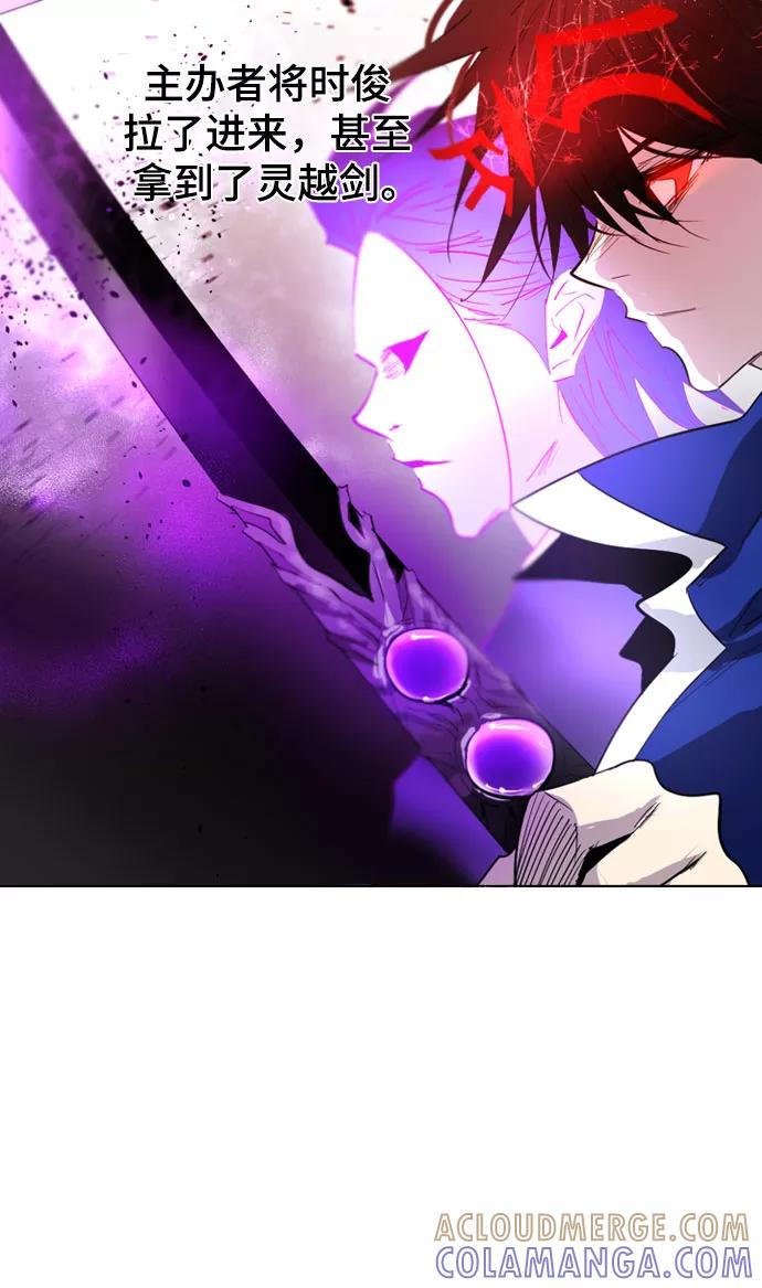 《百年游戏》第67话 第70页
