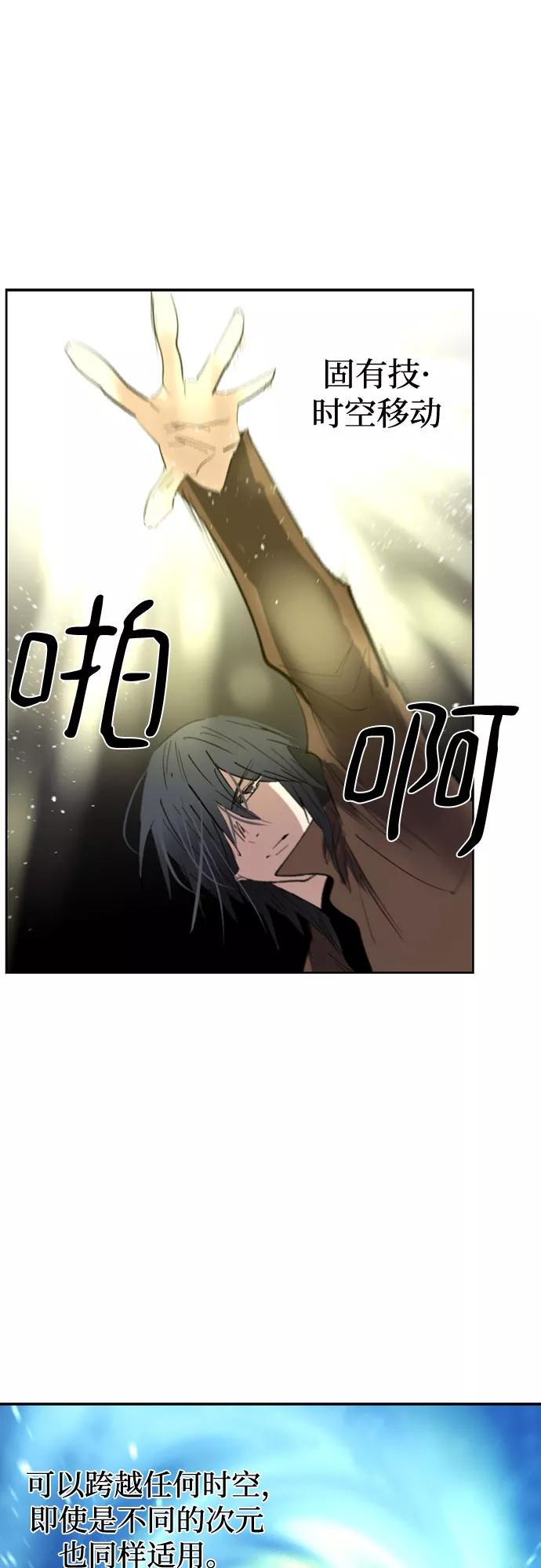 《百年游戏》第67话 第41页