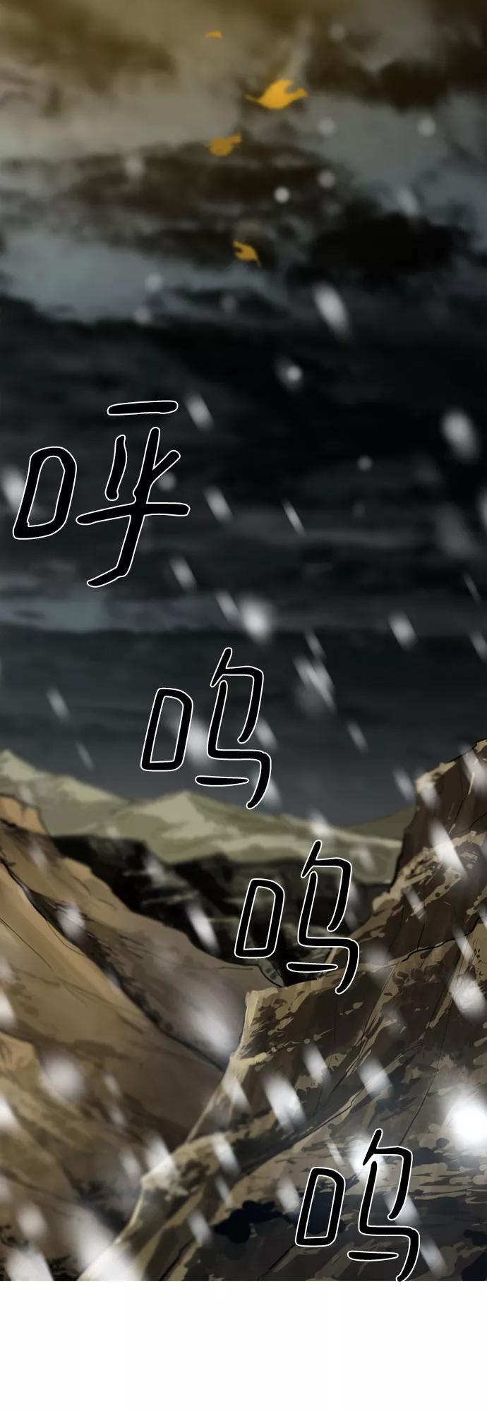 《百年游戏》第67话 第39页