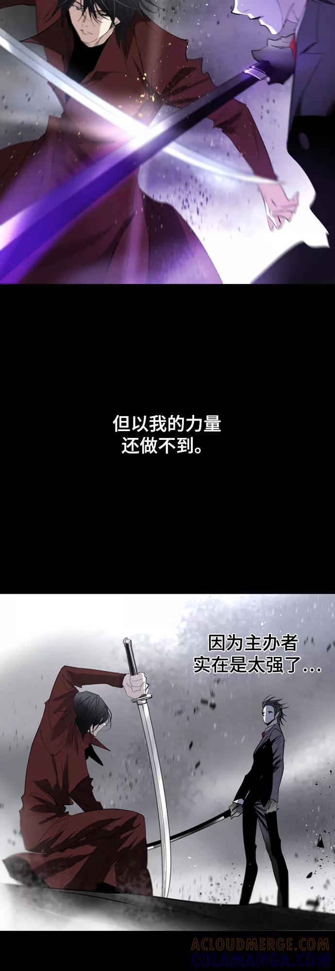 《百年游戏》第67话 第67页