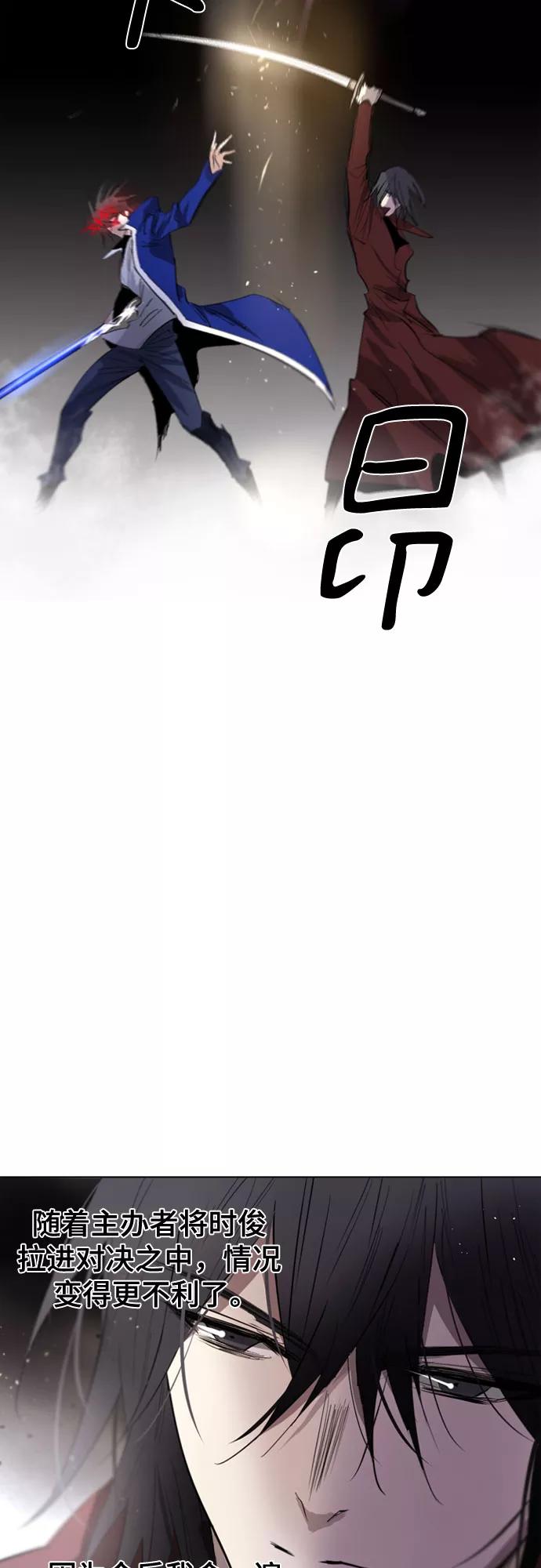 《百年游戏》第67话 第75页