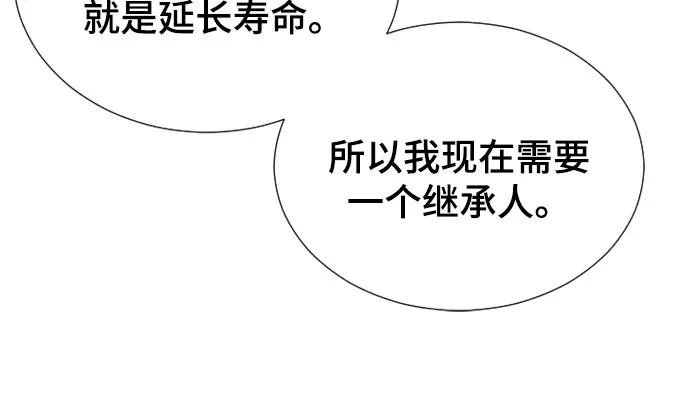 《百年游戏》第67话 第60页