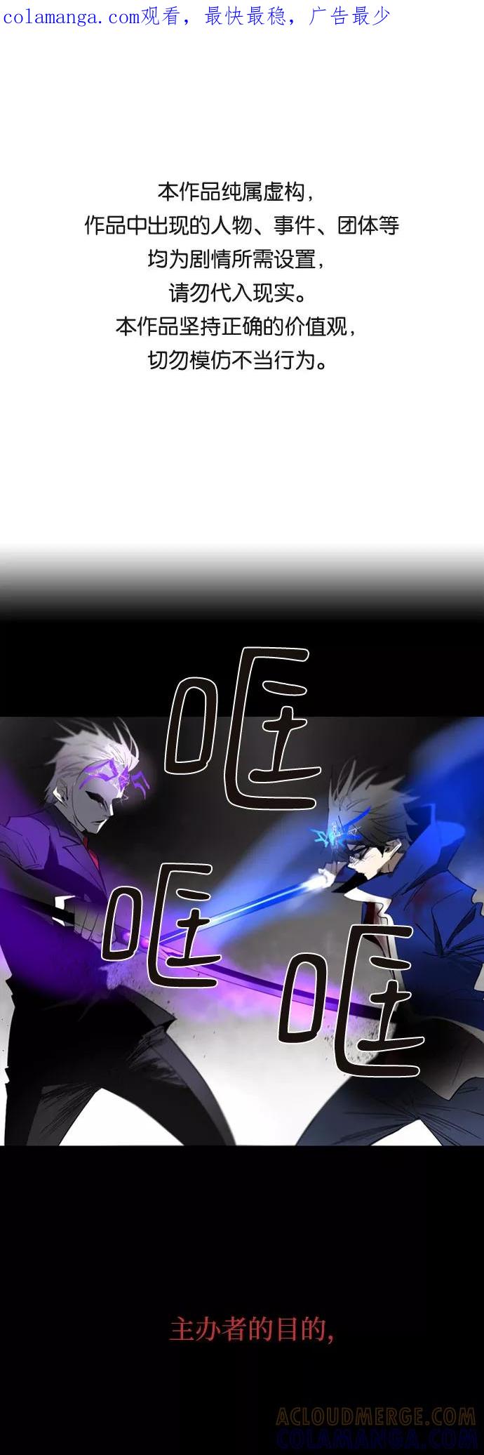 《百年游戏》第67话 第1页