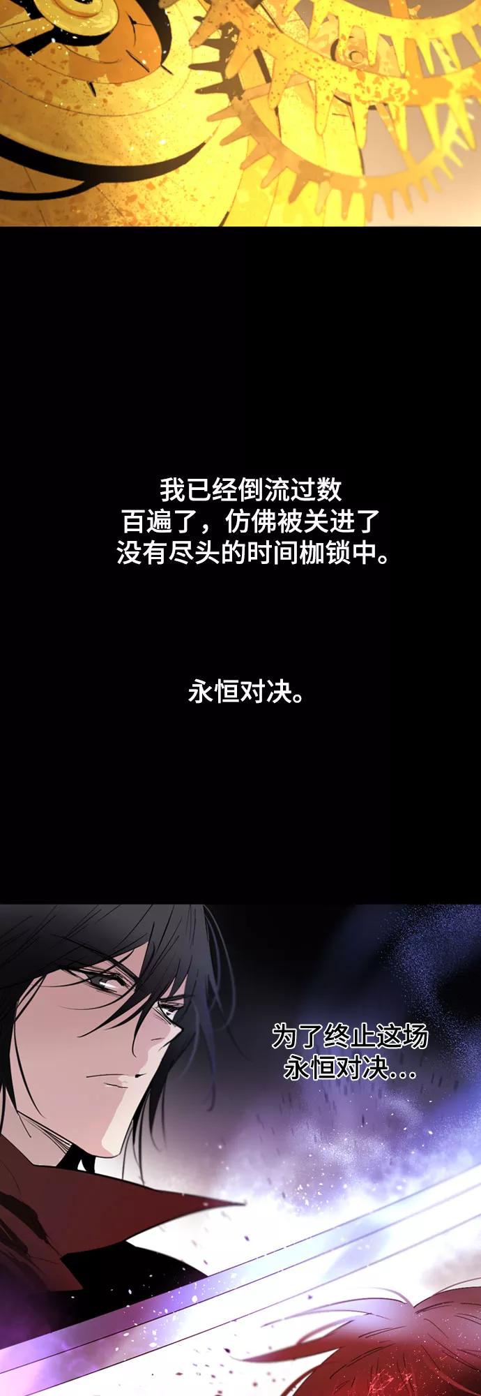 《百年游戏》第67话 第69页