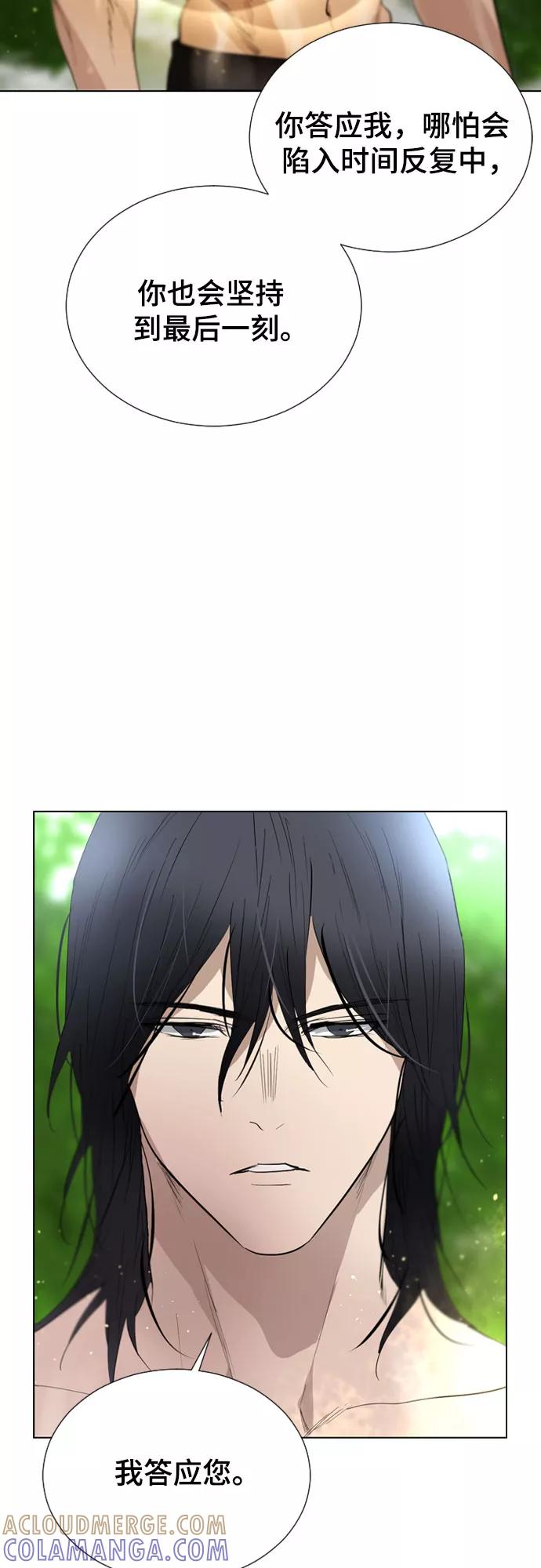 《百年游戏》第67话 第64页