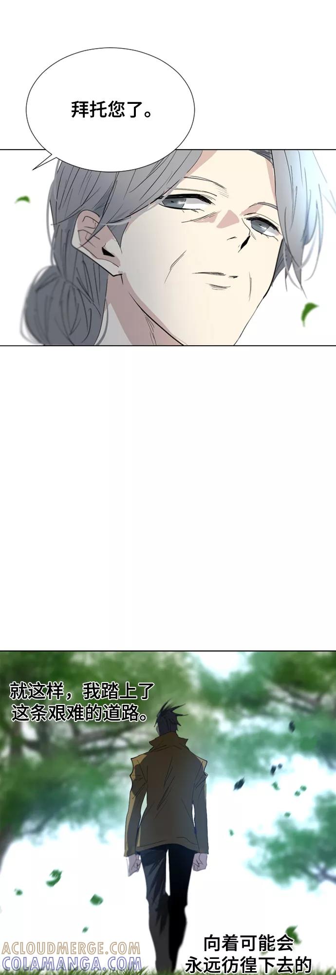 《百年游戏》第67话 第34页