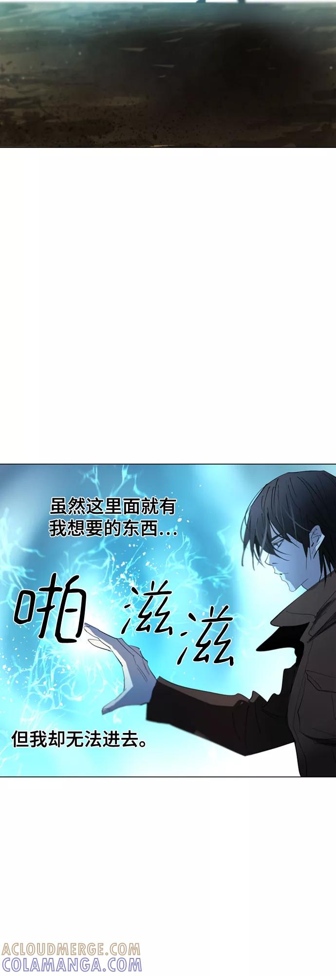 《百年游戏》第67话 第37页