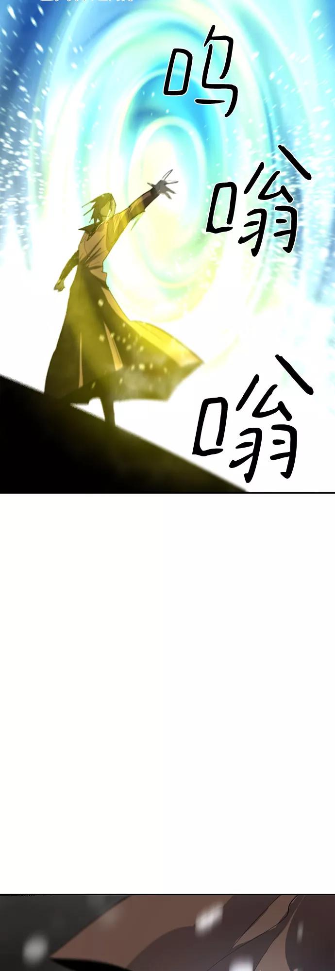 《百年游戏》第67话 第42页