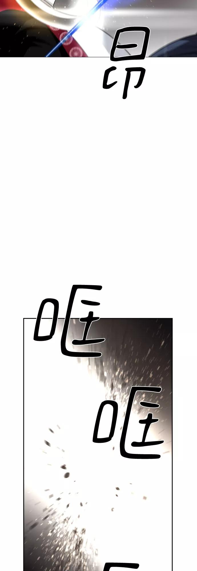 《百年游戏》第67话 第14页