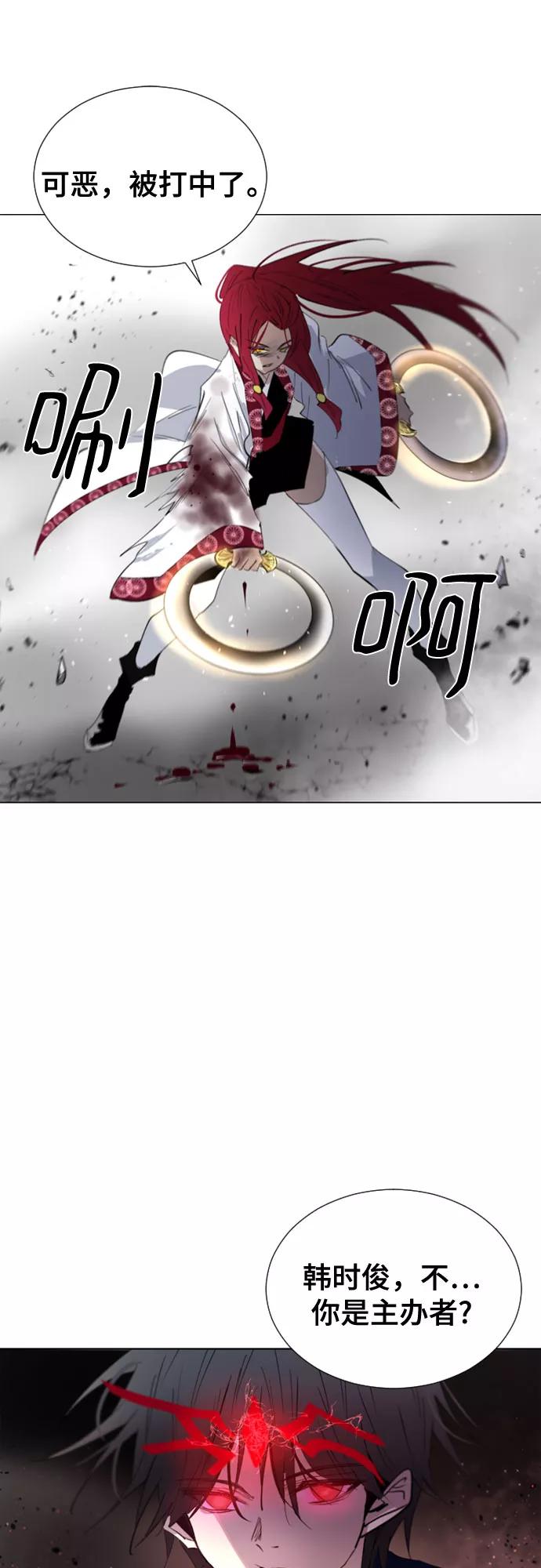 《百年游戏》第67话 第11页