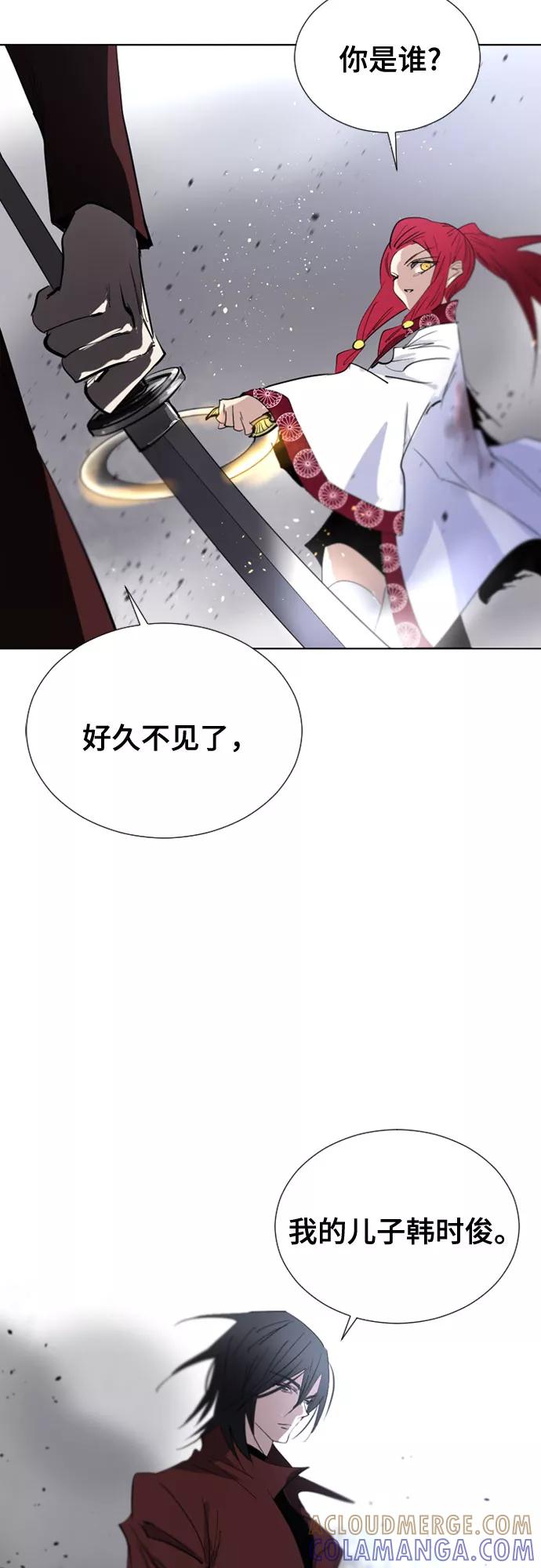 《百年游戏》第67话 第16页