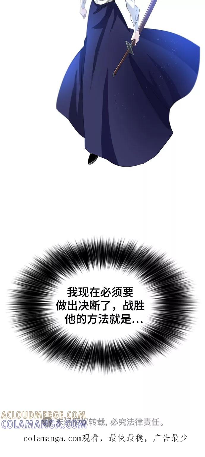 《百年游戏》第67话 第79页