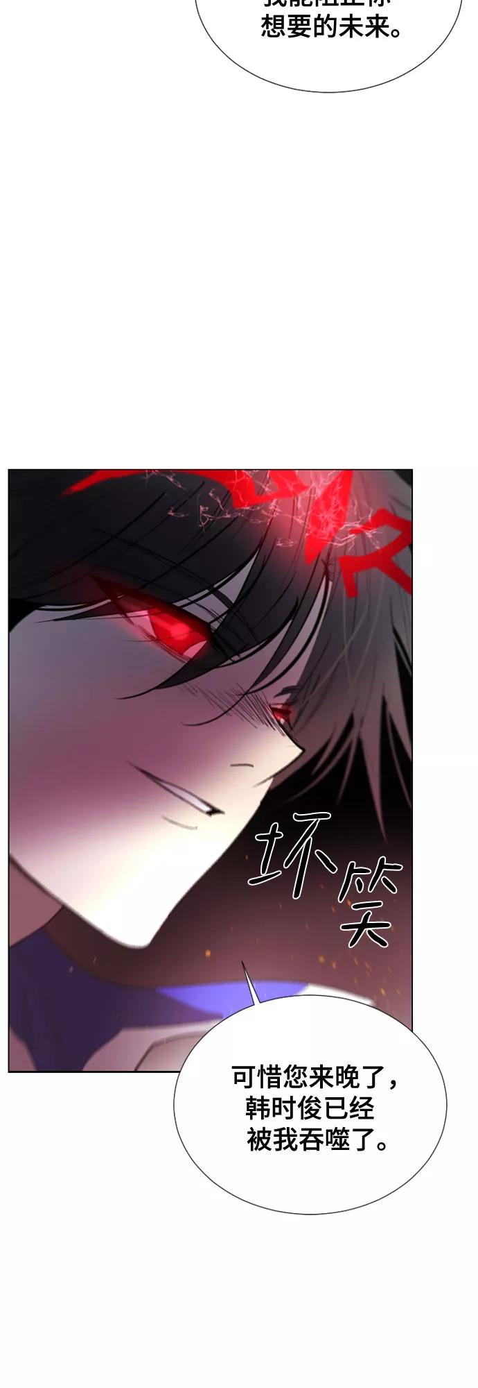 《百年游戏》第67话 第23页