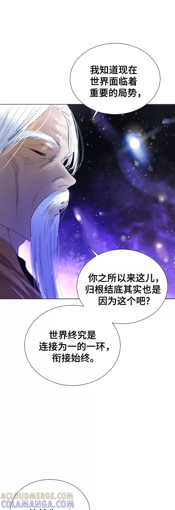 《百年游戏》第67话 第46页