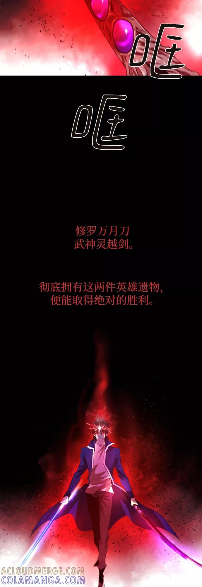 《百年游戏》第67话 第4页