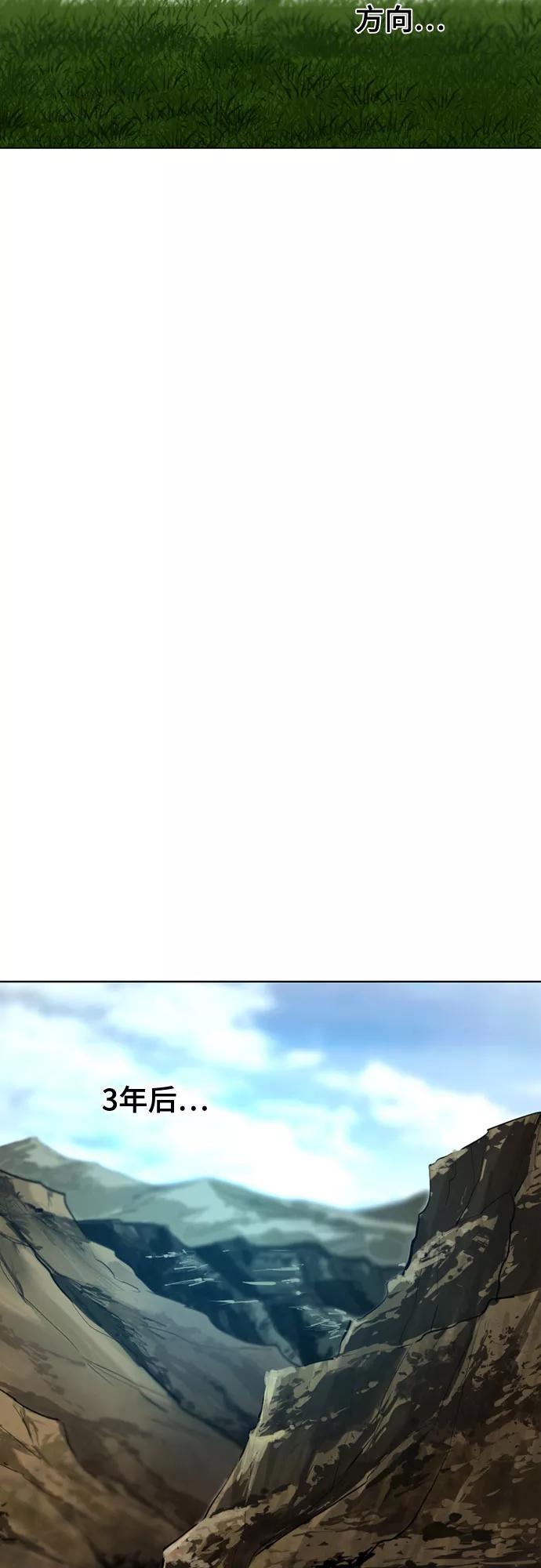 《百年游戏》第67话 第35页