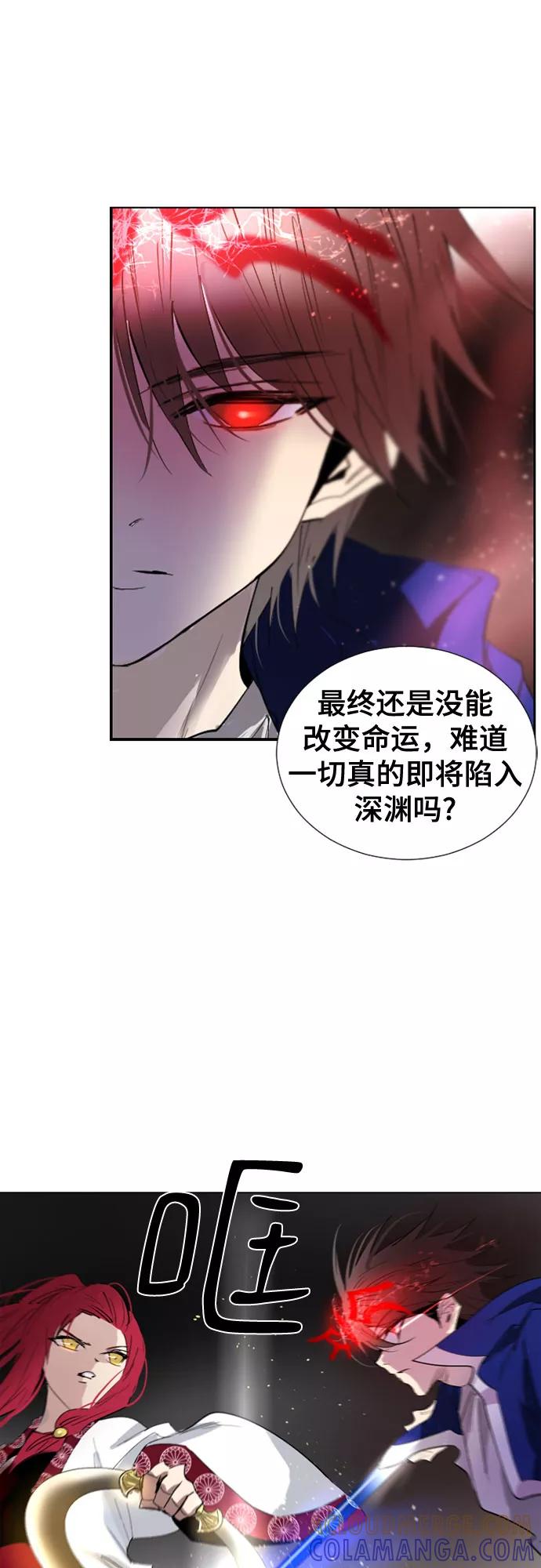 《百年游戏》第67话 第13页