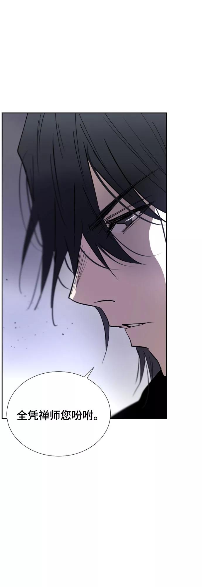 《百年游戏》第67话 第54页