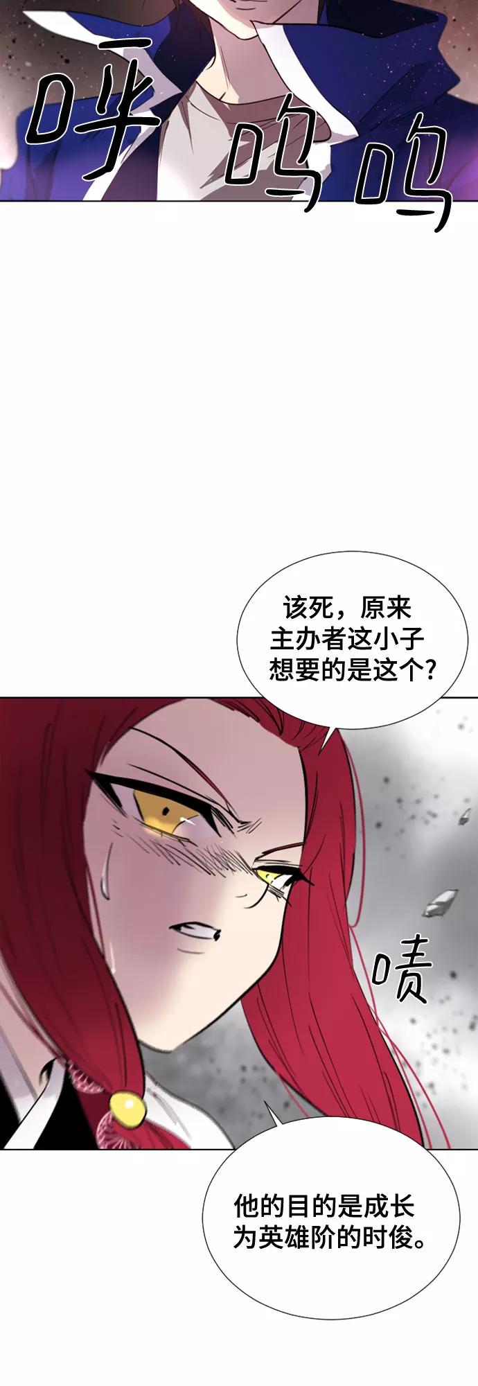 《百年游戏》第67话 第12页