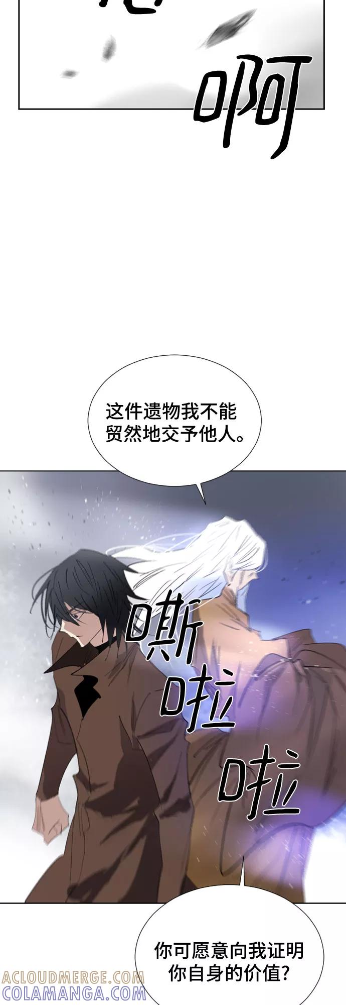 《百年游戏》第67话 第52页