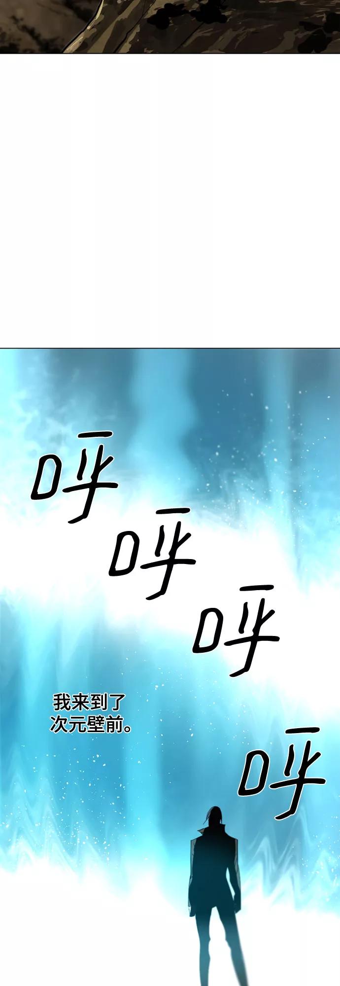 《百年游戏》第67话 第36页
