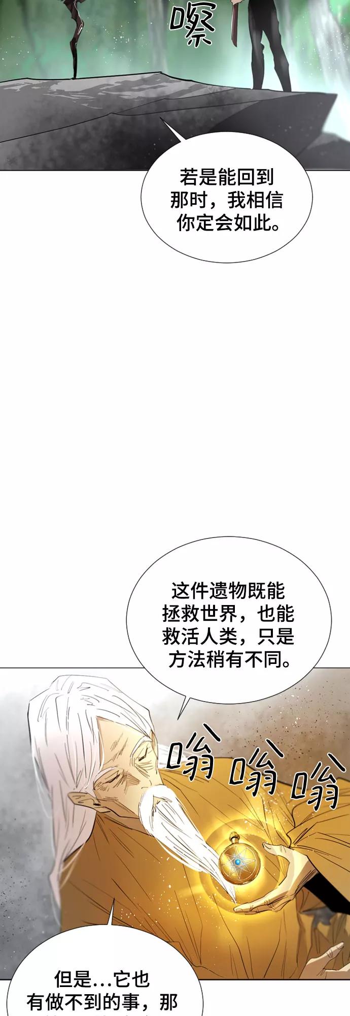 《百年游戏》第67话 第59页