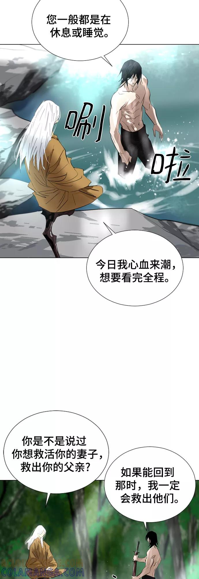 《百年游戏》第67话 第58页